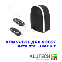 Комплект автоматики Allutech ROTO-1000KIT в Щелкино 