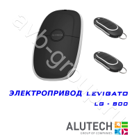 Комплект автоматики Allutech LEVIGATO-800 в Щелкино 