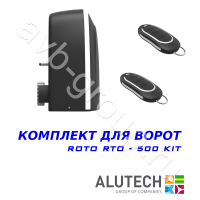 Комплект автоматики Allutech ROTO-500KIT в Щелкино 