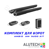 Комплект автоматики Allutech AMBO-5000KIT в Щелкино 
