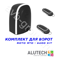Комплект автоматики Allutech ROTO-2000KIT в Щелкино 